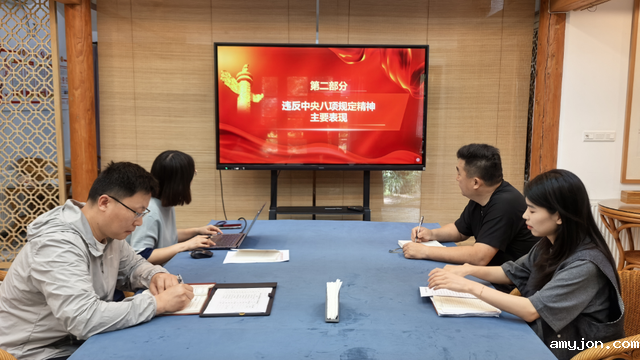 社会组织党建· 浙江人文经济研究院功能型党支部召开专题学习会 深学细悟中央八项规定精神_image_0.png 社会组织党建· 浙江人文经济研究院功能型党支部召开专题学习会 深学细悟中央八项规定精神_image_0.png